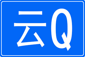 ��Q�������܇��̖�a