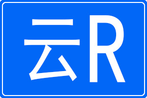 ��R�������܇��̖(h��o)�a