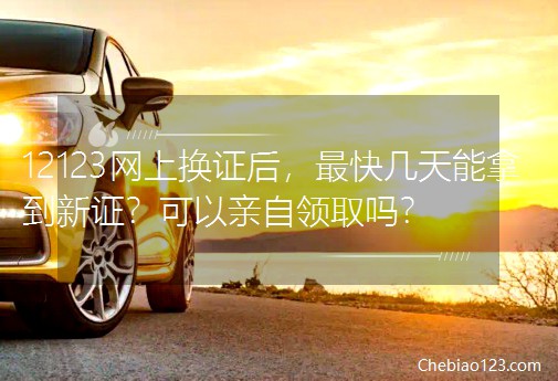 12123�W�ϓQ�C�����������õ����C�������H���Iȡ�᣿