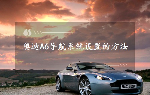 �W��A6����ϵ�y�O�õķ���