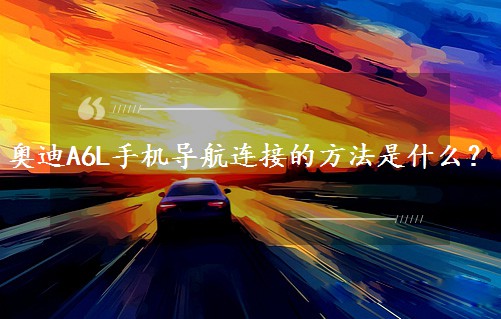 �W��A6L�֙C��(d��o)���B�ӵķ�����ʲô��
