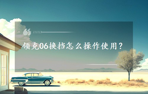 �I��06�Q����ô����ʹ�ã�