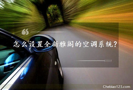 ��ô�O(sh��)��ȫ�����w�Ŀ��{(di��o)ϵ�y(t��ng)��