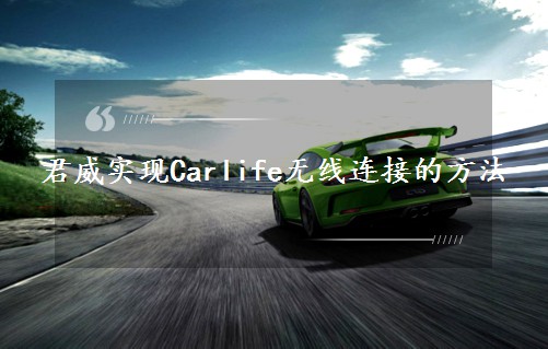 �������FCarlife�o���B�ӵķ���