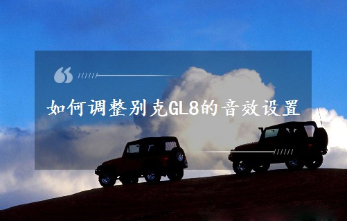 ����{���e��GL8����Ч�O��