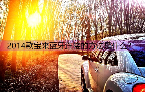 2014����{(l��n)���B�ӵķ�����ʲô��