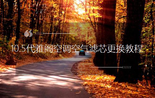 10.5�����w���{�՚�Vо���Q�̳�