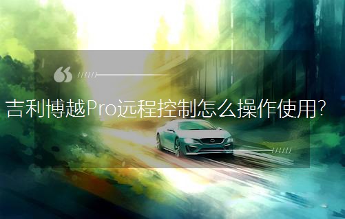 ������ԽPro�h�̿�����ô����ʹ�ã�