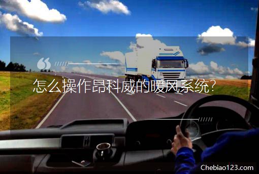 ��ô������������ů�L(f��ng)ϵ�y(t��ng)��