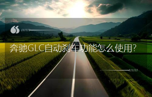 ���YGLC�Ԅӄx܇������ôʹ�ã�