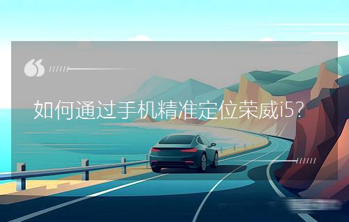 ���ͨ�^�֙C����(zh��n)��λ�s��i5��