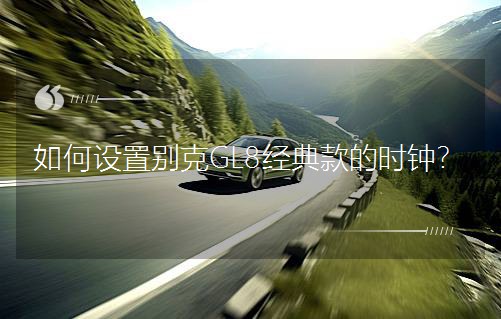 ����O�Äe��GL8�����ĕr犣�