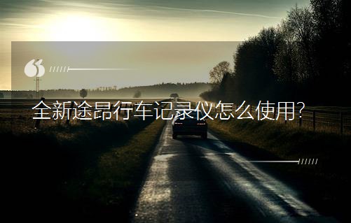ȫ��;����܇ӛ䛃x��ôʹ�ã�