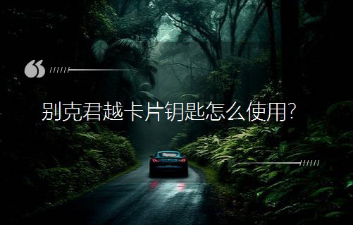 �e�˾�Խ��Ƭ耳���ôʹ�ã�
