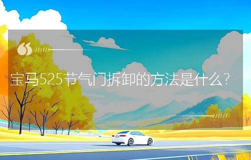 ���R525��(ji��)���T��ж�ķ�����ʲô��