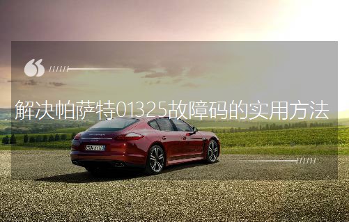 ��Q���_��01325���ϴa�Č��÷���