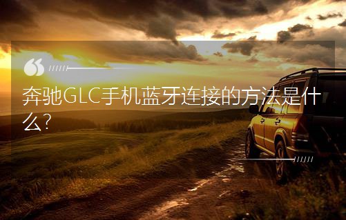 ���YGLC�֙C�{���B�ӵķ�����ʲô��