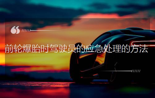 ǰ݆��̥�r(sh��)�{�T�đ�(y��ng)��̎���ķ���