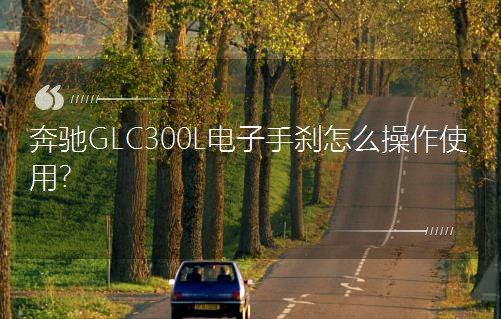 ���YGLC300L����քx��ô����ʹ�ã�