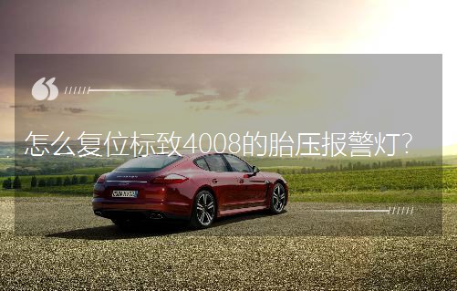 ��ô��λ����4008��̥���󾯟���
