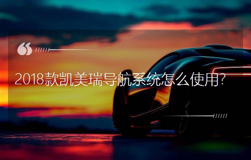 2018��P��������ϵ�y��ôʹ�ã�
