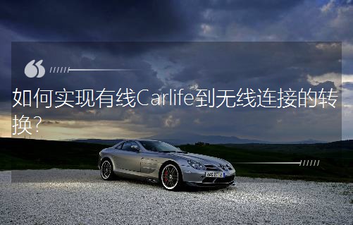 ��Ό��F�о�Carlife���o���B�ӵ��D�Q��