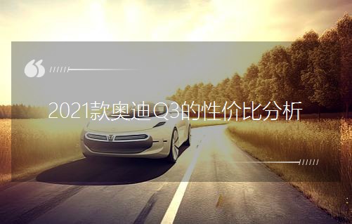 2021��W��Q3���ԃr�ȷ���