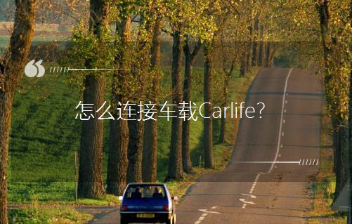 ��ô�B��܇�dCarlife��