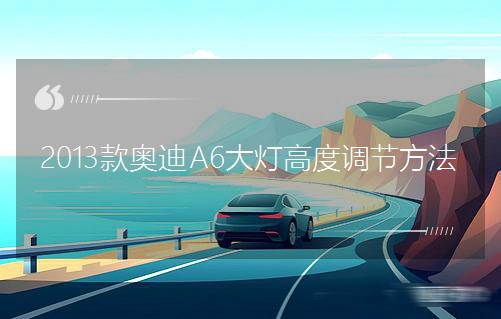 2013��?yu��n)W��A6����߶��{(di��o)��(ji��)����