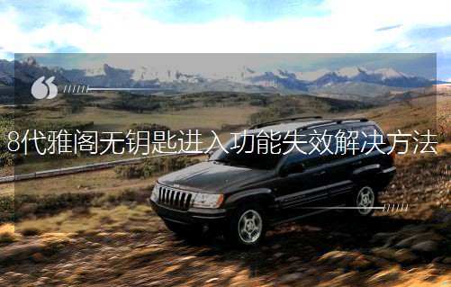 8�����w�o耳��M�빦��ʧЧ��Q����