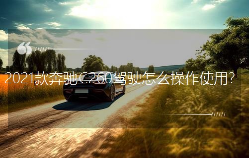 2021��YC260�{���ô����ʹ����