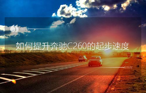 ����������YC260�����ٶ�