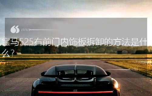 ���R525��ǰ�T��(n��i)��ж�ķ�����ʲô��