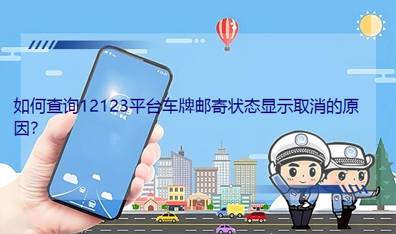 ��β�ԃ12123ƽ�_܇���]�Ġ�B�@ʾȡ����ԭ��