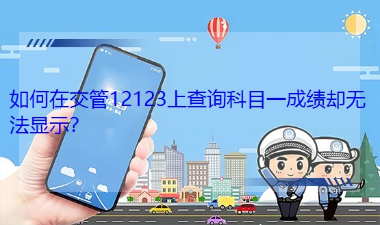 ����ڽ���12123�ϲ�ԃ��Ŀһ�ɿ��s�o���@ʾ��