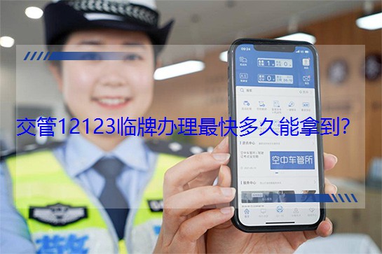 ����12123�R���k����������õ���