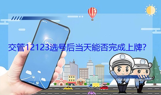 ����12123�x̖(h��o)��(d��ng)���ܷ�������ƣ�