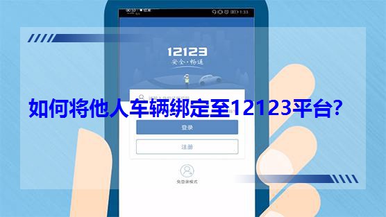 ��Ό�����܇�v������12123ƽ�_��