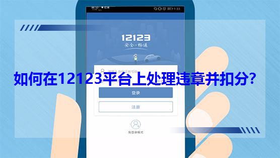 �����12123ƽ�_��̎���`�²��۷֣�