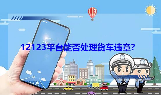 12123ƽ�_�ܷ�̎��؛܇�`�£�