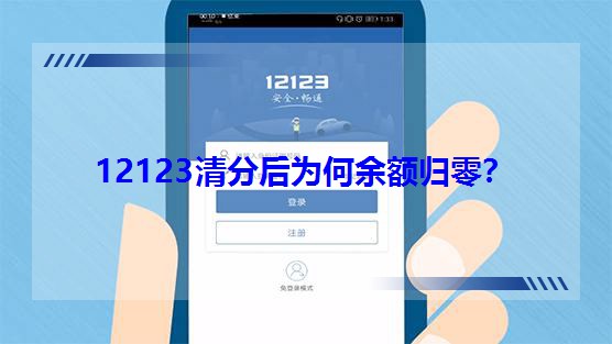 12123��ֺ������~�w�㣿
