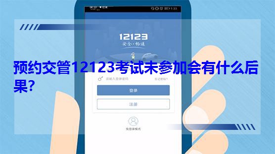 �A�s����12123��ԇδ���ӕ���ʲô�����