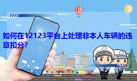 �����12123ƽ�_��̎���Ǳ���܇�v���`�¿۷���