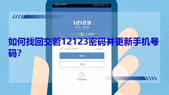 ����һؽ���12123�ܴa�������֙C̖�a��