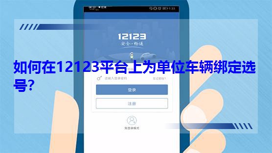 �����12123ƽ�_�Ϟ��λ܇�v�����x̖��