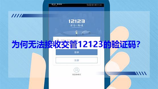 ��Οo�����ս���12123���(y��n)�C�a��