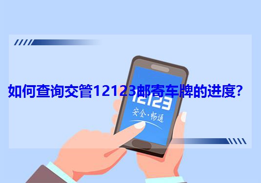 ��β�ԃ����12123�]��܇�Ƶ��M�ȣ�