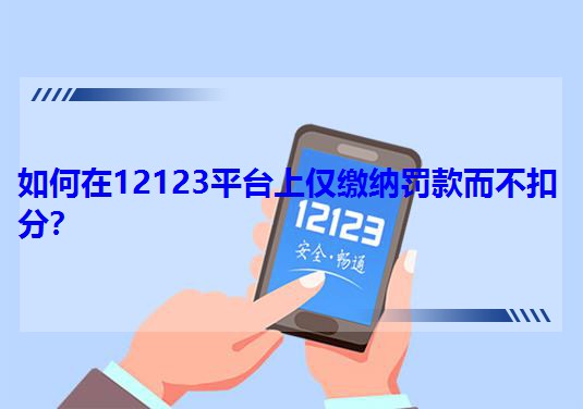 �����12123ƽ�_�σH�U�{�P������۷֣�