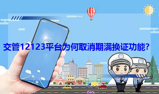 ����12123ƽ�_(t��i)���ȡ���ڝM�Q�C���ܣ�