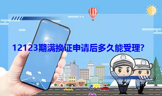 12123�ڝM�Q�C��Ո������������